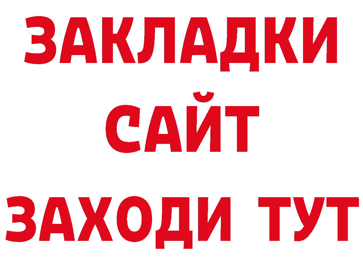 Как найти закладки?  какой сайт Инсар